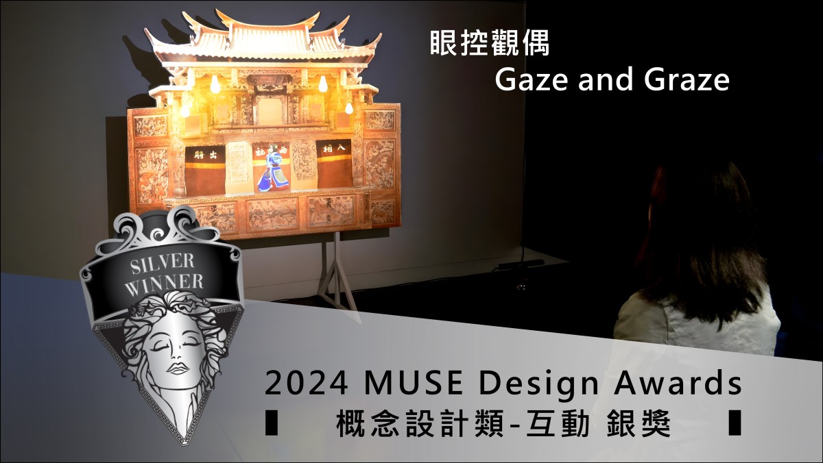 Won the 2024 MUSE Design Awards Silver&nbsp;Award