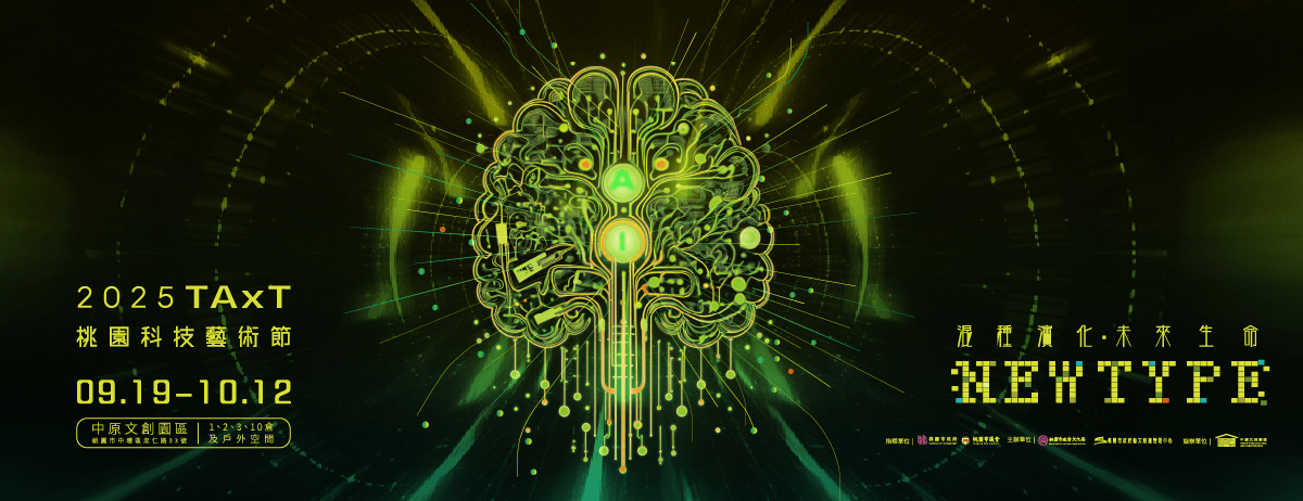 2025 TAxT桃園科技藝術節：混種演化 · 未來生命New&nbsp;Type